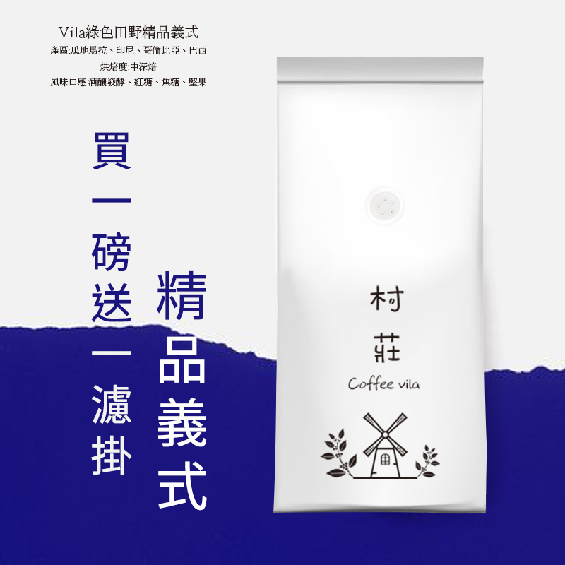 良 精品義式_買一送一_.jpg